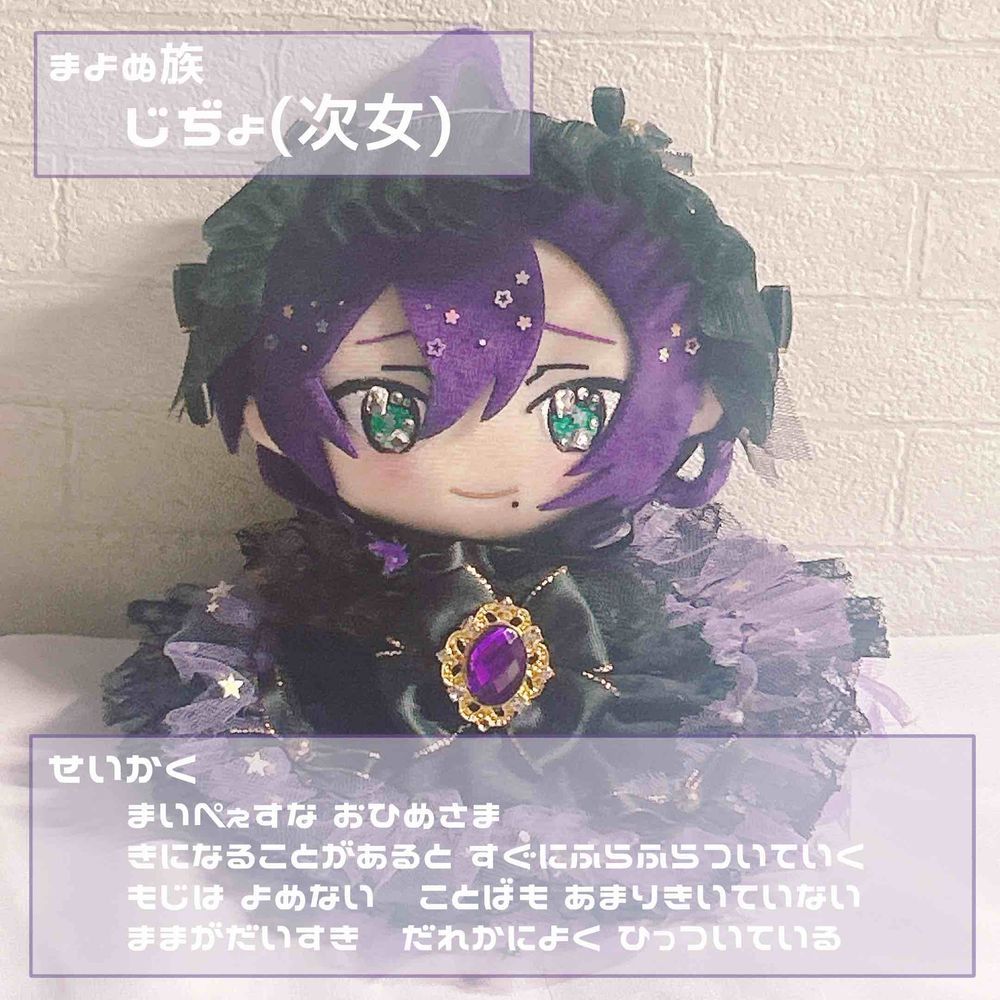 じじょ  だよ