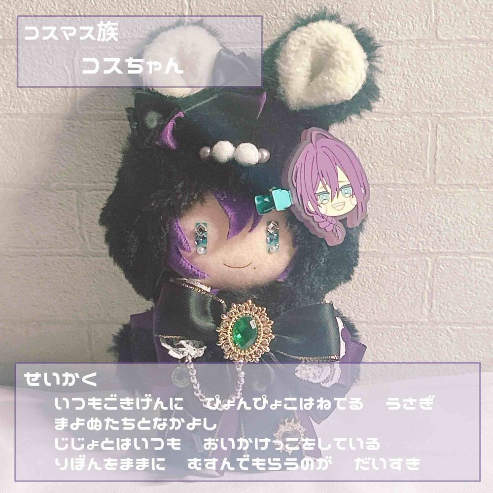 こすちゃん