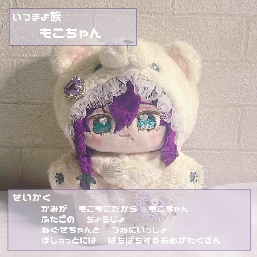 もこ！
