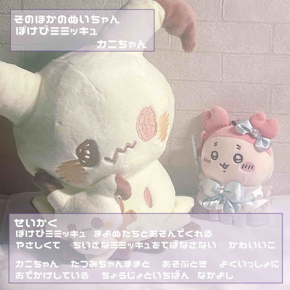 おともだち