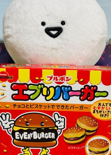 えぶりばーがーもぐ