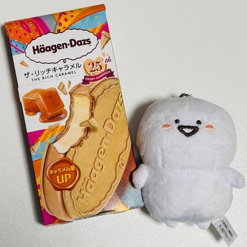 ごほうびにハーゲンダッツもぐ
