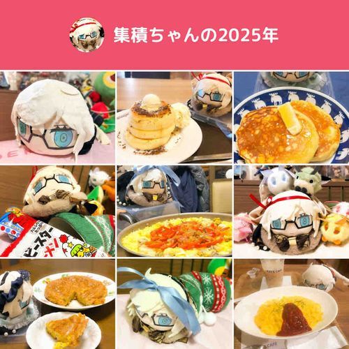 いぱいかじった