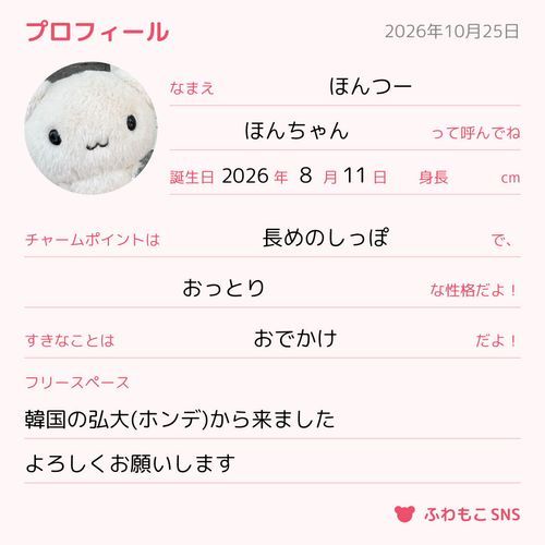 はじめまして