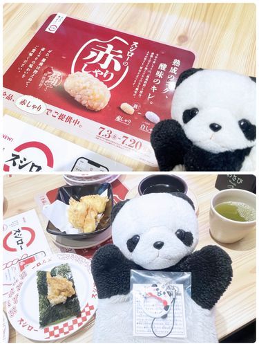 スシロー、今なら赤しゃりだよ🍣