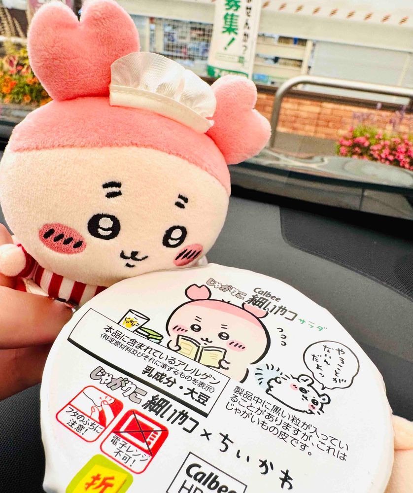 これは蓋がカニちゃんでカップが栗まんじゅう先輩のじゃがりこ！可愛いね！