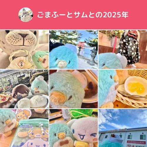 来年も楽しいところ沢山行こうね！