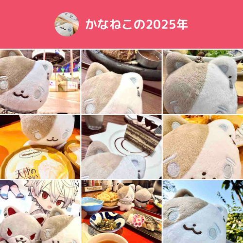 来年も沢山お出かけしたい！
来年もよろしくね！良いお年を！