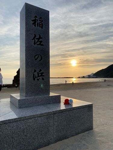 島根県出雲市の稲佐の浜⛱️
夕陽がキレーだったよ