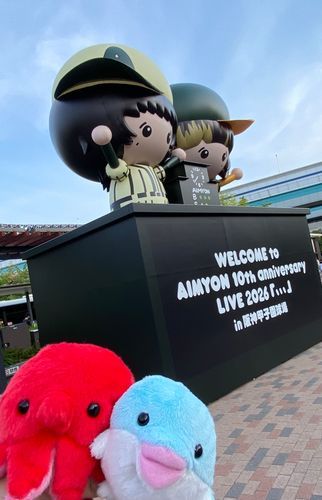 兵庫に来たよ⚾️
ライブを観てきた
おうた上手だった🎶