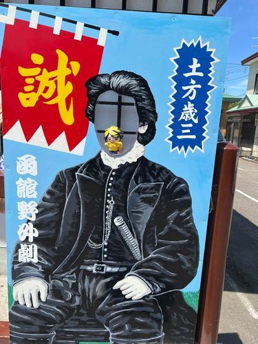 去年の旅行で顔ハメした！！
