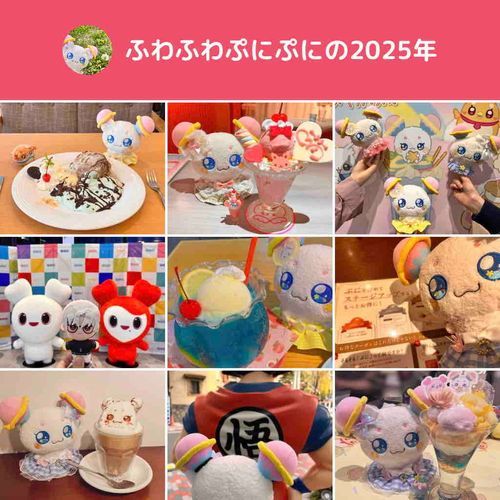 今年も忙しかったけど、いっぱいお出かけできてよかったね…💭
来年も楽しく過ごせたらいいなあ