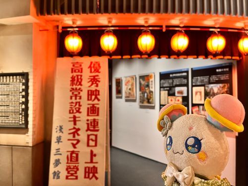 むかしのじだいにきちゃったフワ？