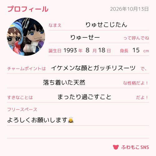 神ちゃんが書いてくれたよ!
俺の顔めっちゃ好きらしい笑