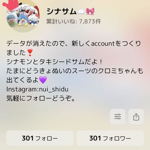 フォロワー300人突破したよ🎉
これからもマイペースに投稿頑張るのでよろしくお願いします🙇