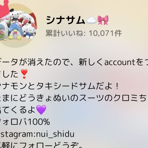 10000いいね達成したよ😊
