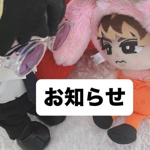 流星とこーじから大事なお知らせ］
フォローしてくださっている方々、いつもいいね、コメントありがとうございます。
事情によりこれからは流星とこーじの2人をメインに投稿していきたいと思います。それに伴って名前を「りゅせこじたん」に改名することにしました。しばらくは（改名しました）という文をつけておきます。
同居ぬいの淳太と神ちゃんに関しては写真のストックを使い終わるまでは登場し、その後はたまに出てくると思います。
アイコンは後日新しく撮影し変える予定です。
ご理解のほどよろしくお願いします。これからも投稿は続けていくのでよろしくお願いいたします。
最後まで読んでくださってありがとうございました。
投稿主