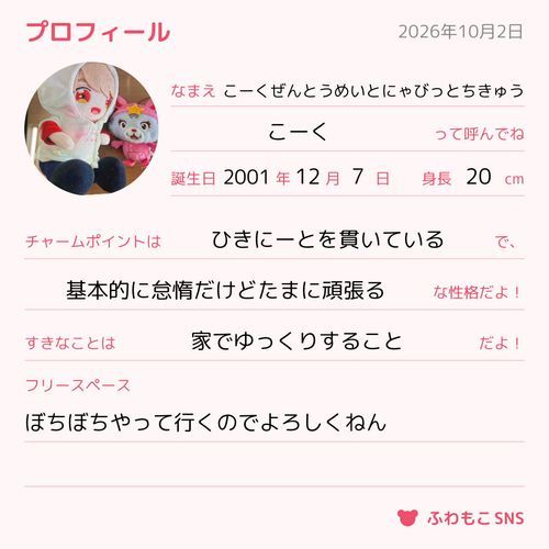 こんなのできてた！早速投稿！！