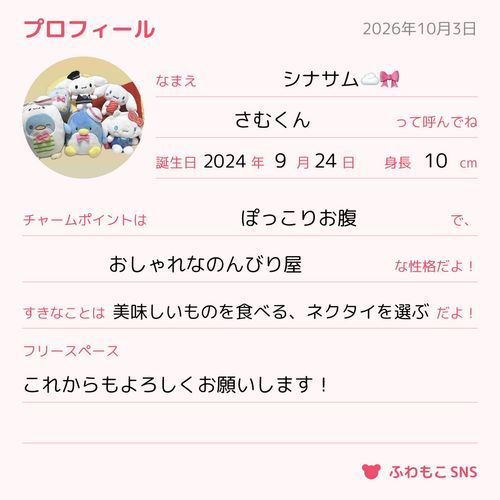 ぼくもやってみたよ！