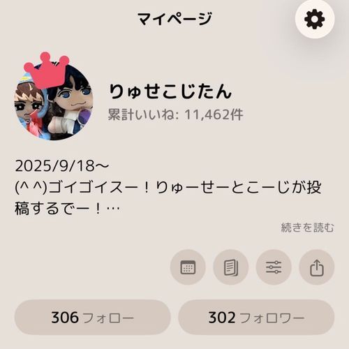 フォロワー300人ありがとうございます!!これからもよろしくお願いします🙇