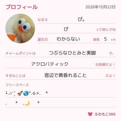 ﾖﾛｼｸﾈ ⋆͛🪐  ͙͛