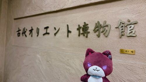新入りと社会科見学　よい学びでしたね