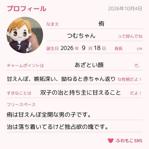 あくまで持ち主の妄想を元に書いてます。
悪しからず