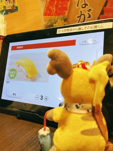 たまご3つ、わさびぬき……と