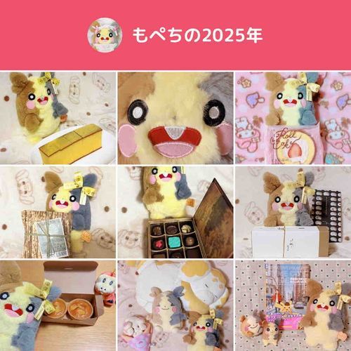 ことしも　せわになったもぺな！　どももぺ！どももぺ！　らいねんも　もぺもぺするもぺよ〜！