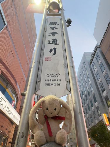 むぅ、ふくおかにたつ。