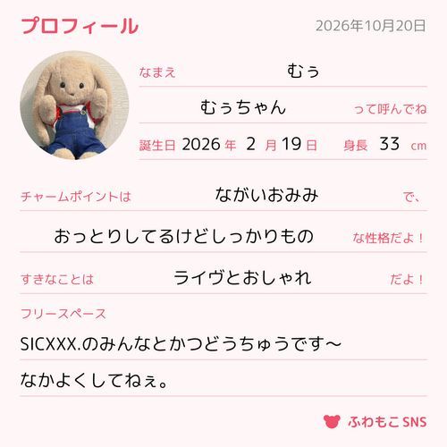みんなよろしくねぇ