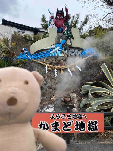 地獄巡りにいったぞ
ゆげが凄かった、、！