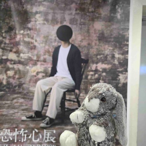恐怖心！