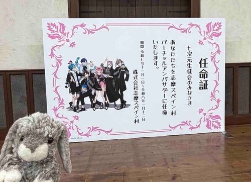 推し活！推し活！