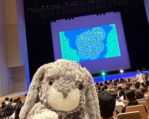 漫才見てきた！