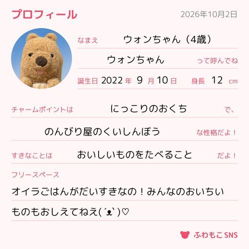 ぷろふぃるだよっ