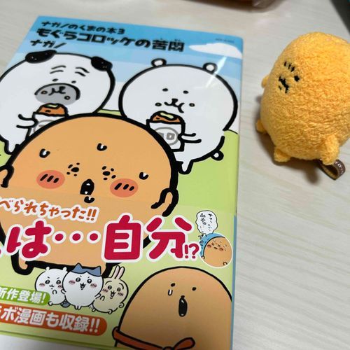 ともぐい　ってなんだ？
