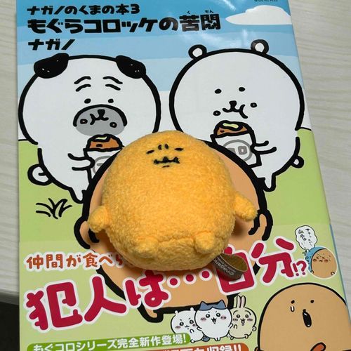 でました　しんかん