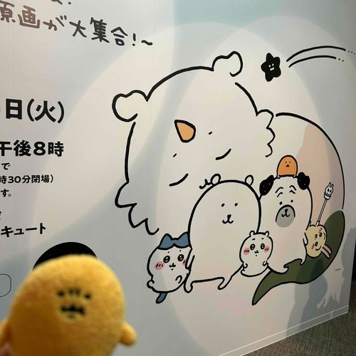 ながのてん　いきました