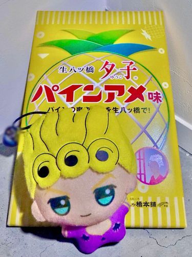 少しわけてほしい？ダメです
全部ぼくのです