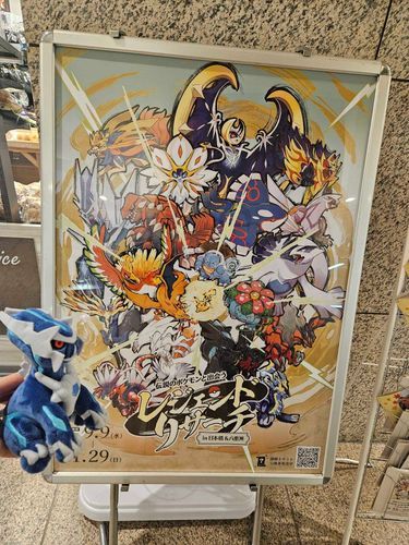 ディアルガに会えた！