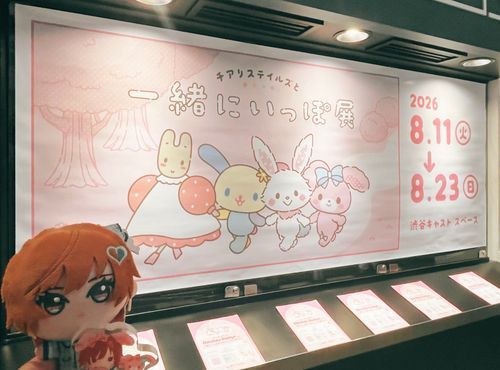 お仕事で仲良くなったぼんぼんりぼんちゃんの応援にきました。
チアリステイルズ結成おめでとう。頑張ってね。

💗🐇🎀🎀