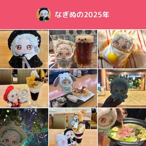 いろんなことがけいけんできたね 来年はどんな年にしようか