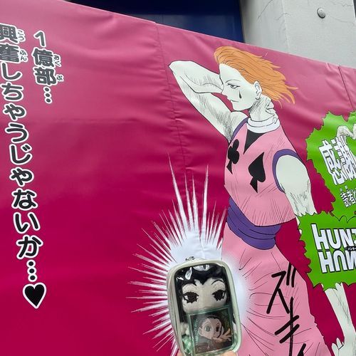 🃏 でかかったね