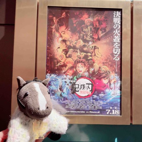 きめつのやいば　みてきた！
えいぞうが　きれいで　はくりょく　あったな〜！


みんなも　うまに　ならないか？
