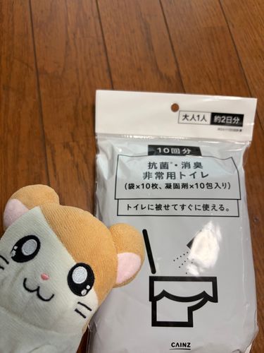 災害にそなえて、まずはトイレを買ってみたのだ