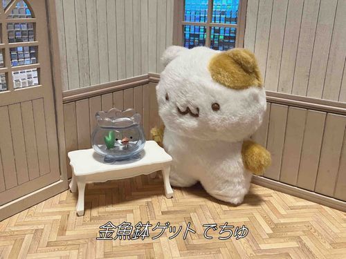 ゲットでちゅ