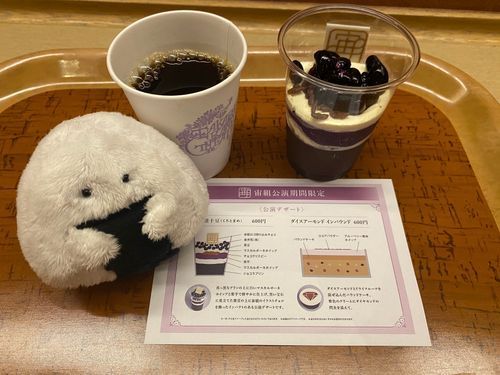 宙組「黒蜥蜴」公演限定スイーツ
「黒十豆」だｯﾃ

くろとかげ、にちなんだｵﾅﾏｴ