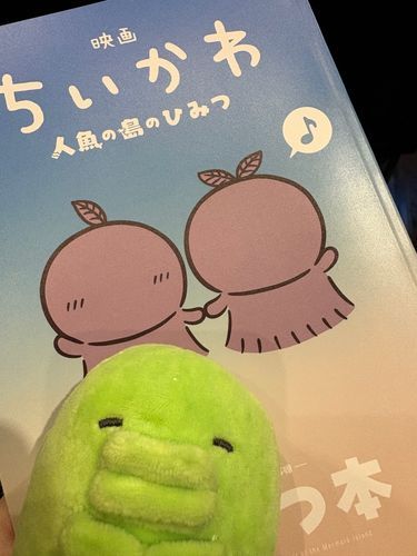 えいが ふたたび！ 
もらえて うれしい📕