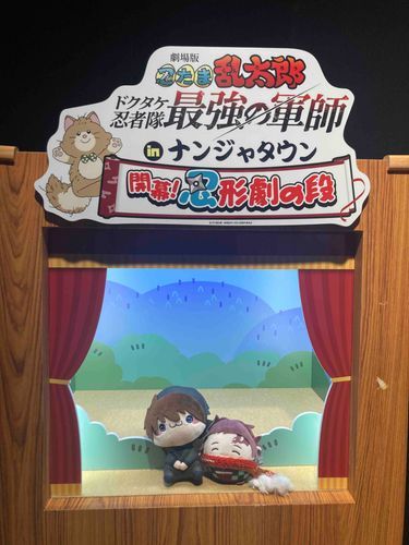 (..◜ᴗ◝..)ニンニン！